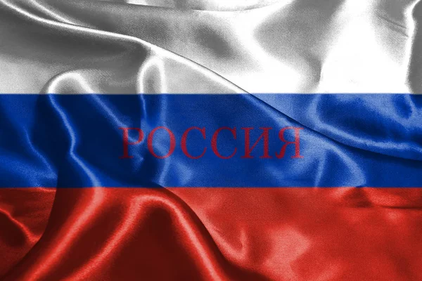 Bandiera della Russia che sventola nel vento con il nome del paese su di esso Illustrazione 3D — Foto Stock