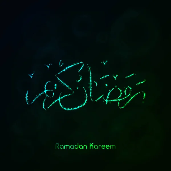 Ramadan Kareem silhouet van lichten — Stockvector