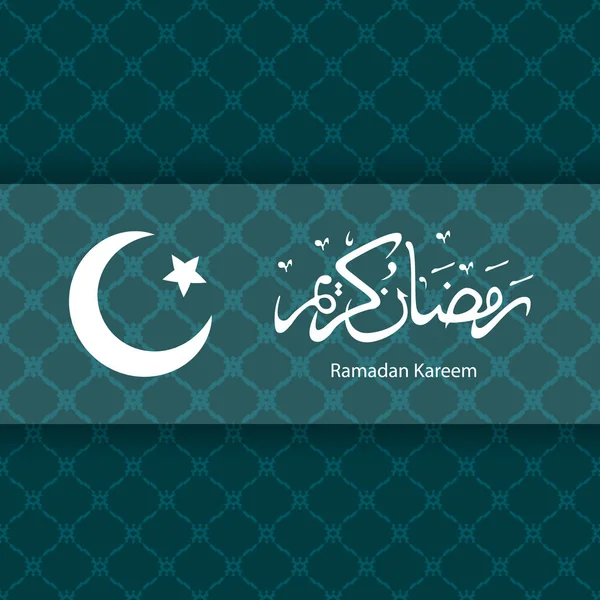 Ramadán Kareem fondo con caligrafía árabe — Vector de stock