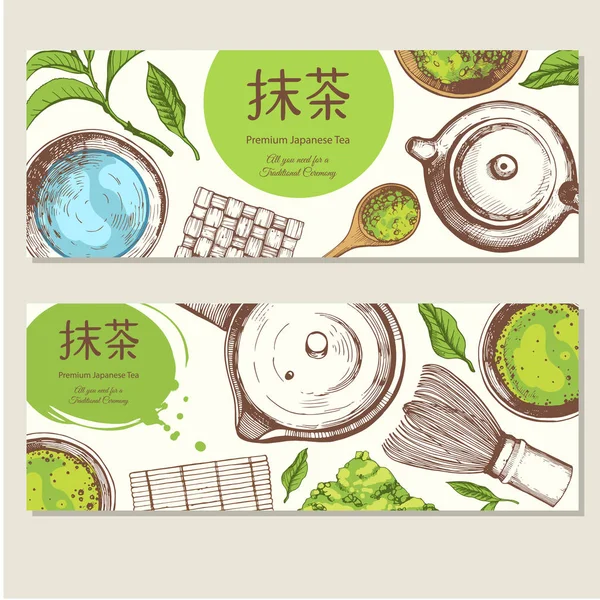 抹茶 Vector Art Stock Images Depositphotos