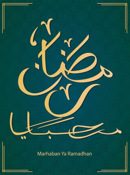  Islamic greatday elegant caligraphy, moslem background