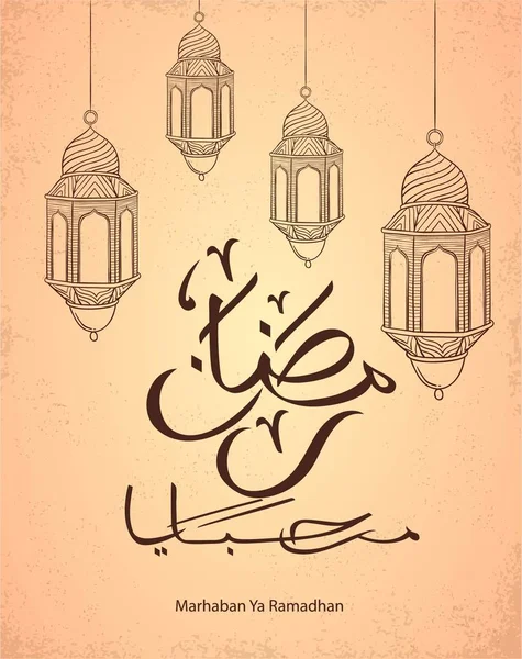 Caligrafia de marhaban ya Ramadan com lanterna de esboço vetorial — Vetor de Stock