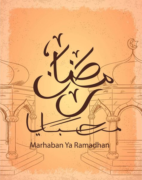 calligraphy and sketch of mosque marhaban ya ramadhan
