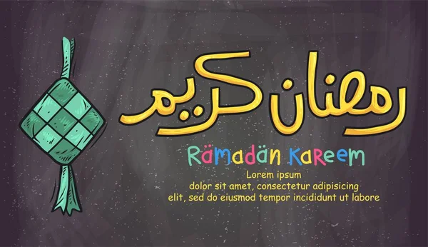 Doodle Ketupat Calligrafia Del Ramadan Kareem Adatto Evento Del Ramadan — Vettoriale Stock