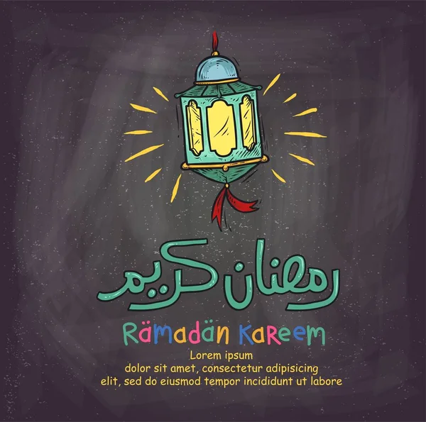 Lanterna Doodle Calligrafia Del Ramadan Kareem Adatto Evento Del Ramadan — Vettoriale Stock