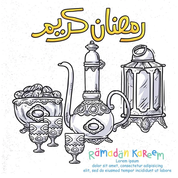 Ramazan Ftarı Ramazan Kareem Kaligrafisini Karala — Stok Vektör