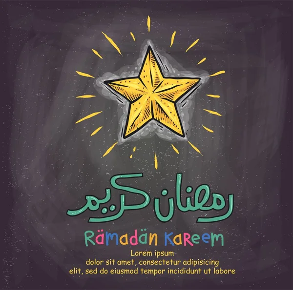 Doodle Stjärna Och Kalligrafi Ramadan Kareem Lämplig För Ramadan Händelse — Stock vektor
