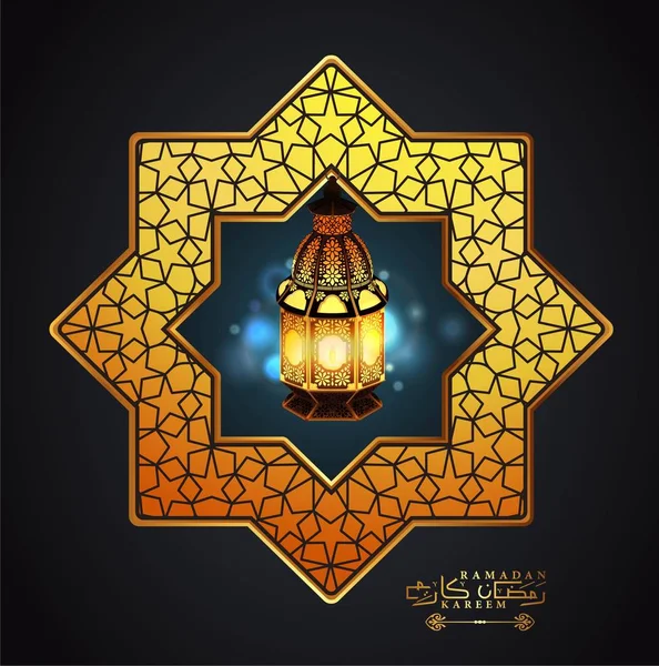 Islamic Lantern Vector Shine Ramadan Greeting Themed — Stock Vector