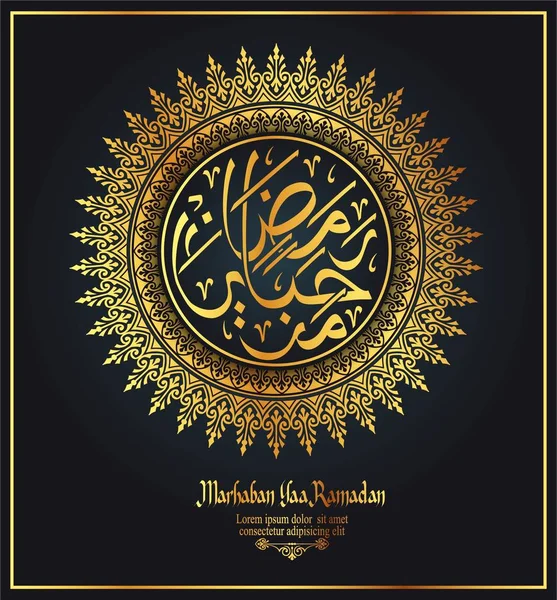 Marhaban Ramadan Calligraphie Arabe Avec Vecteur Motif Géométrique Marocain — Image vectorielle