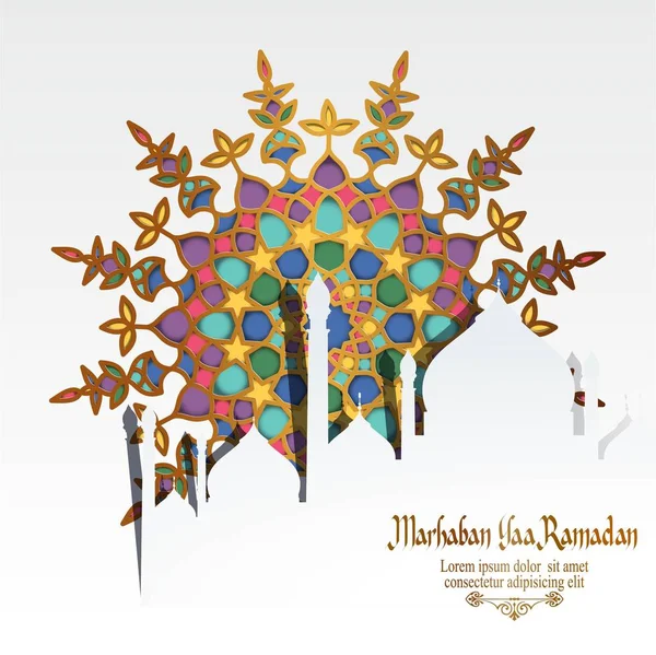 カラフルなモロッコの幾何学的な装飾ベクトルのイラストとラマダーンカレームイスラム挨拶 — ストックベクタ