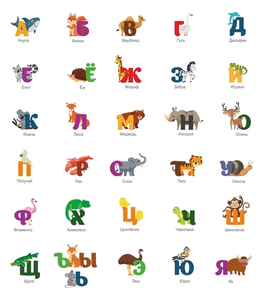 Alfabeto Russo Alfabeto Russo Para Crianças Alfabeto Com Animais —  Vetores de Stock