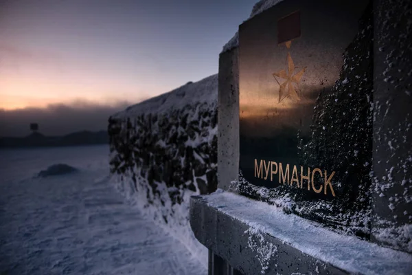 Tabulka překládána jako "Murmansk" nedaleko Aljošova památníku, obránců sovětské Arktidy během Velké vlastenecké války, Murmansk, Rusko Stock Obrázky
