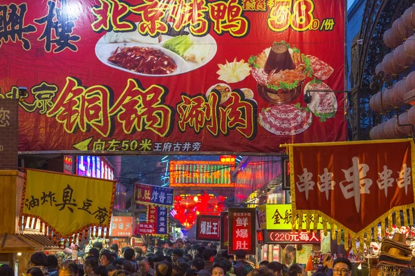 ตลาดกลางคืน Donghuamen, Wangfujing, ปักกิ่ง, จีน — ภาพถ่ายสต็อก