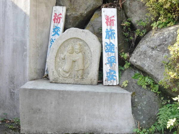 Japanska skydd hugga sten på gatan för att resenären bon voyage — Stockfoto