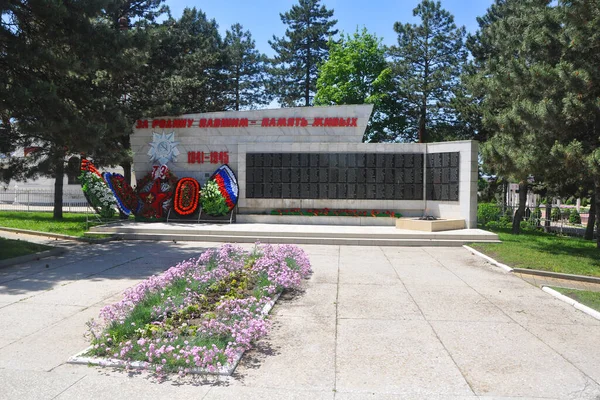 格洛波利斯卡娅 俄罗斯 2018年5月19日 纪念碑和永恒的火焰 第二次世界大战纪念馆 — 图库照片