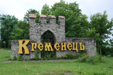 Giriş kapısı Kremenets