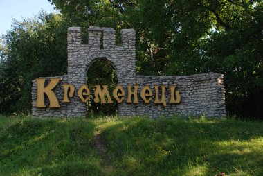 Giriş kapısı Kremenets