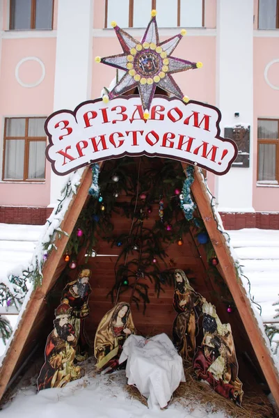 Weihnachtskrippe Kremenets Ternopil Region Ukraine December 2019 — Stockfoto