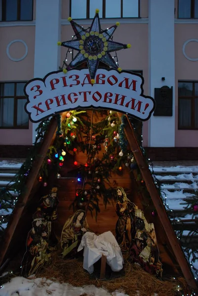 Різдвяна Різдвяна Сцена Сайті Kremenets Ternopil Region Ukraine December 2019 — стокове фото