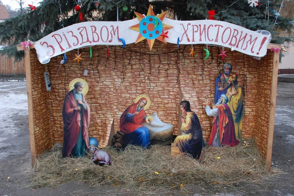 Scène Noël Dans Région Kremenets Ternopil Ukraine — Photo