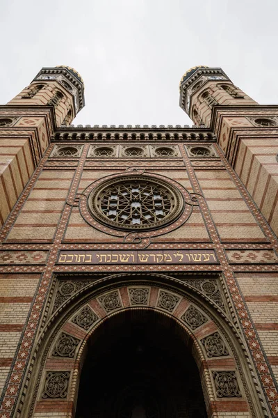 The Dohany Street Synagogue, also known as The Great Synagogue — Stock Photo, Image