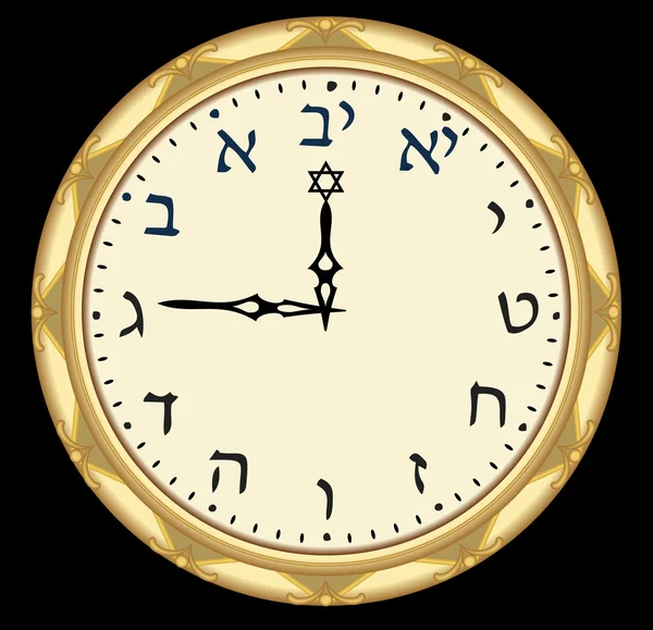 Relógio hebrew dourado com caracteres hebrew alefbet na cara do relógio . — Vetor de Stock