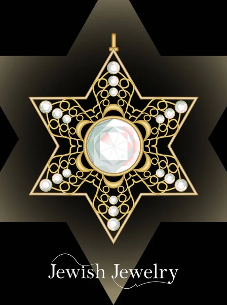 Luxus arany medál, gazdag filigrán díszek és a gyémánt, a Dávid-csillag elszigetelt ékszer, történelmi zsidó szimbólum magen — Stock Vector
