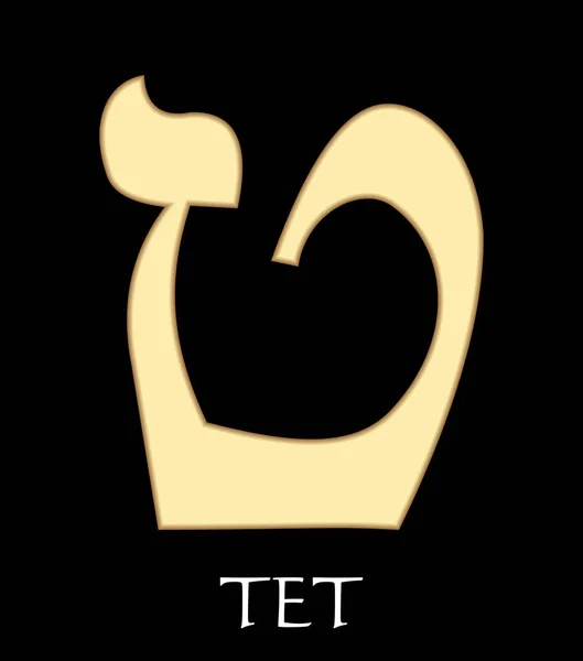 Hebreeuwse letter tet, negende letter van het Hebreeuwse alfabet, wat betekent baarmoeder, gouden ontwerp op zwarte achtergrond — Stockvector