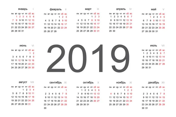 Proste 2019 roku rosyjski kalendarza. Wektor koło kalendarzowy 2019 — Wektor stockowy