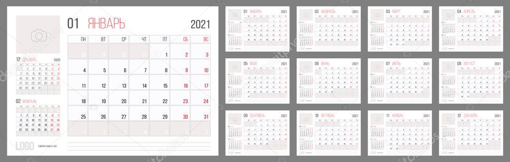 Calendar 2021 russian planner corporate template design set. Week starts on Monday. Basic grid - template for annual calendar 2021 rus. A4 format