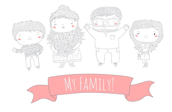 我爱我的家庭卡 — 图库矢量图片