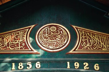 Eski cami, Mescid Besar Mataram Kotagede, Arapça kelime ile detaylı oyma ahşap. 1575 üzerinde inşa ve Jogyakarta Endonezya yer. 