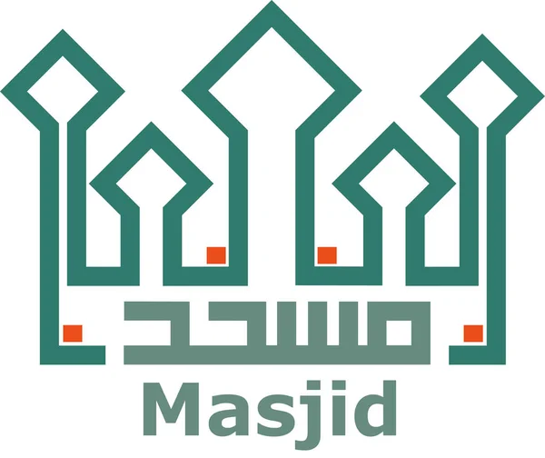 抽象的なベクトル マスジッドまたはモスクのシンボルまたはアイコン — ストックベクタ