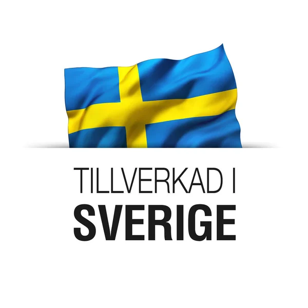 瑞典产 用瑞典语书写 带有挥动瑞典国旗的担保标签 — 图库照片