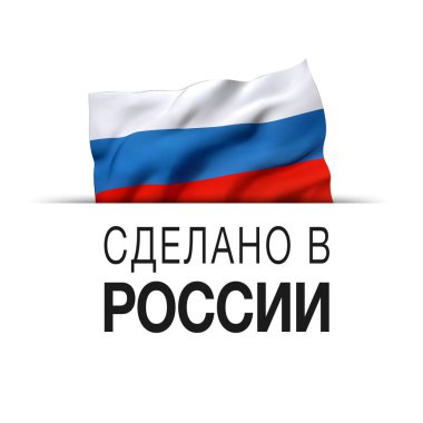 Rus dilinde yazılmış Rusya yapımı. Üzerinde Rusya bayrağı sallanan bir garanti etiketi.