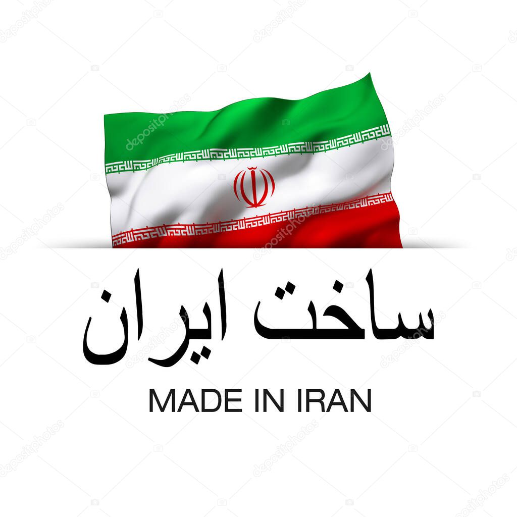 Made in Iran written in Persian language. Guarantee label with a waving Iranian flag. 3D illustration.