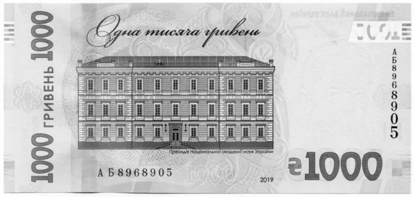 1000 Griwna, ukrainische Banknote. Porträt des Gebäudes des Präsidiums der Nationalen Akademie der Wissenschaften der Ukraine. Nahaufnahme, unzirkuliert. hochauflösendes Schwarz-Weiß-Foto. Rückseite. — Stockfoto