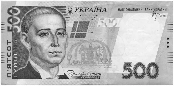 500 hryvnia, ukrainsk sedel. Porträtt Grigory Skovoroda, filosof, poet och lärare. Närbild, Högupplöst foto. Framsida. — Stockfoto