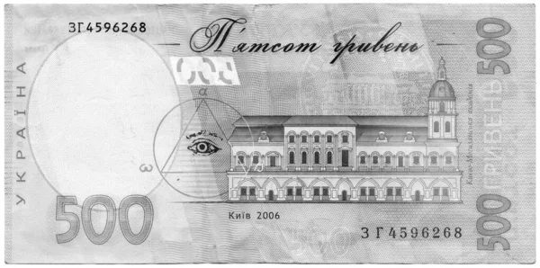 500 hrywien, ukraiński banknot. Akademia Kijowska-Mohyla. Zbliżenie, zdjęcie w wysokiej rozdzielczości. Tył. — Zdjęcie stockowe