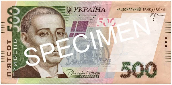 Okaz. 500 hrywien, ukraiński banknot. Wydany w 2006 r. Portret Grigorija Skoworody, filozofa, poety i nauczyciela. Zbliżenie, wysoka rozdzielczość. Strona przeciwna. — Zdjęcie stockowe