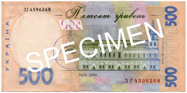 ESPECIMEIROS. 500 hryvnia, nota ucraniana. Emitido em 2006. Academia Kiev-Mohyla. Close-up, alta resolução. Parte de trás . — Fotografia de Stock