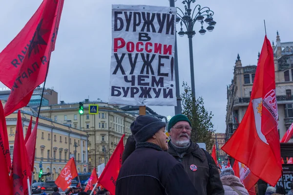 Moscú Rusia Noviembre 2017 Gente Celebración Revolución Octubre Moscú Con — Foto de Stock