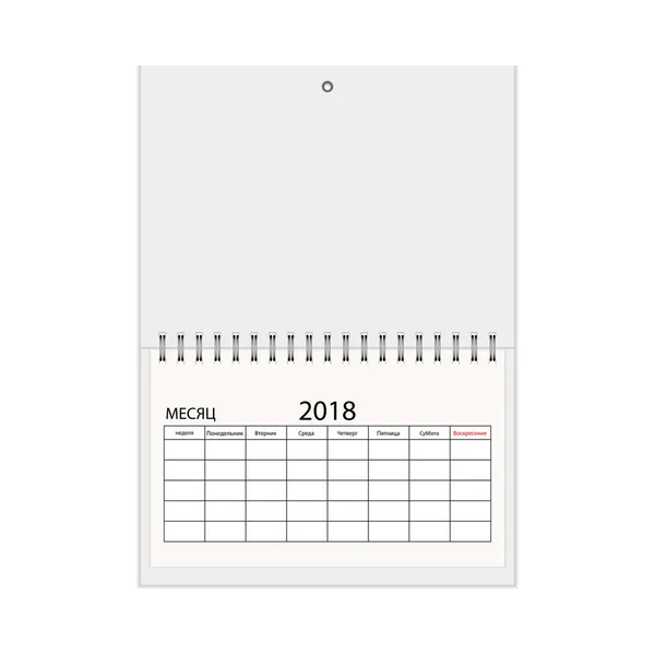 Calendario de pared realista. Empty Mock Up. Vector. Versión rusa . — Archivo Imágenes Vectoriales