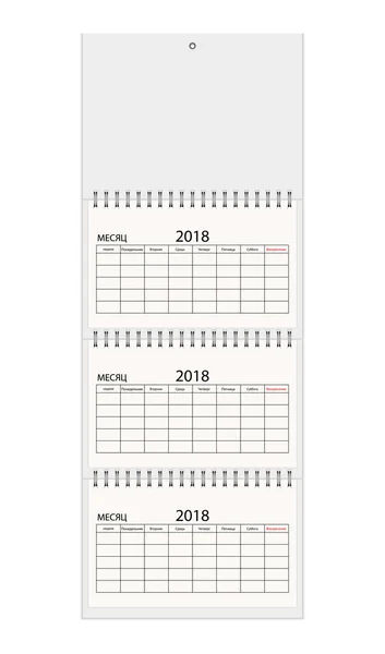 Blank wall calendar, card for your design. Mock up, vector. Russ — Stock Vector