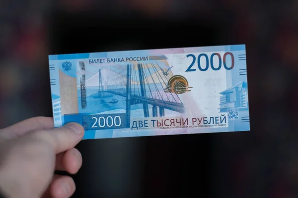 Novas notas bancárias russas — Fotografia de Stock
