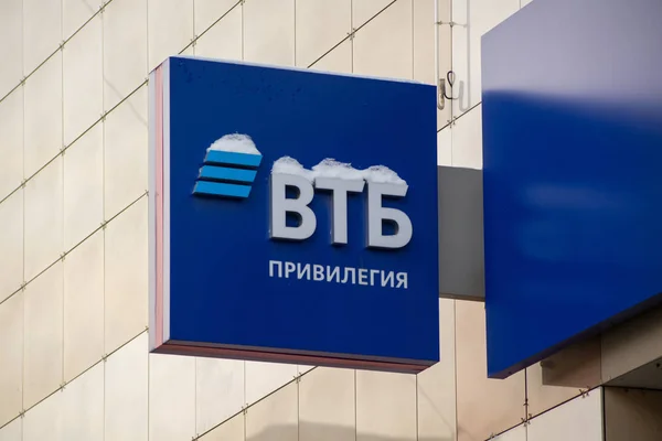 Офис Банка ВТБ — стоковое фото