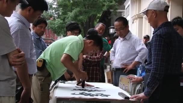 베이징, 중국에 있는 거리에서 종이에 서 예를 수행 하는 사람. — 비디오