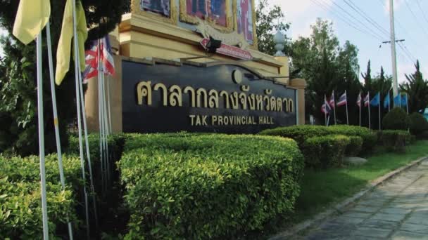 Внешний вид входа в провинциальный зал Так, Таиланд . — стоковое видео