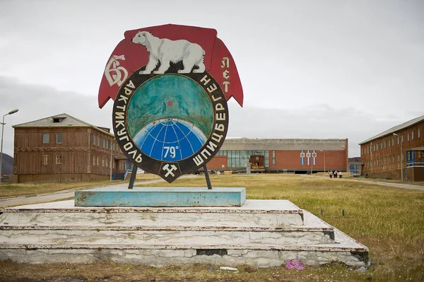 Monument in de verlaten Russische Arctische nederzetting Pyramiden, Noorwegen. — Stockfoto