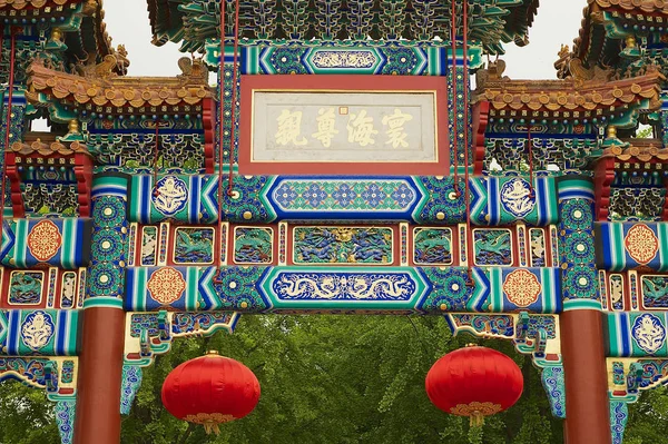Zewnątrz wszystko kolorowe dekoracyjną bramą do świątyni Lamy oraz parku Jingshan Pekin, Chiny. — Zdjęcie stockowe